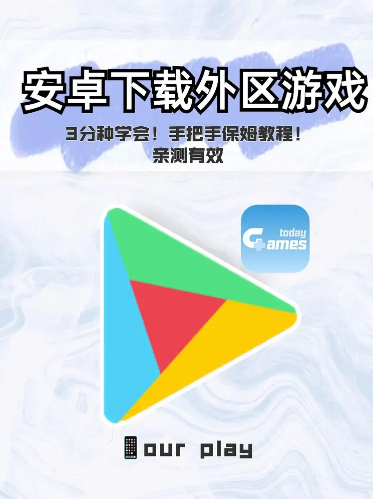 皇冠游戏玩法下载截图0